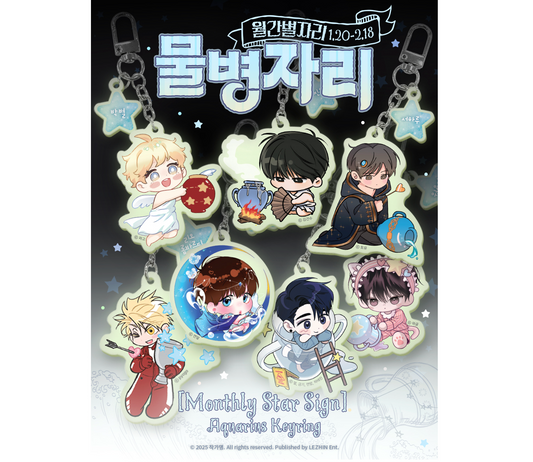 [Monthly Star Sign] Aquarius Acrylic Keyring