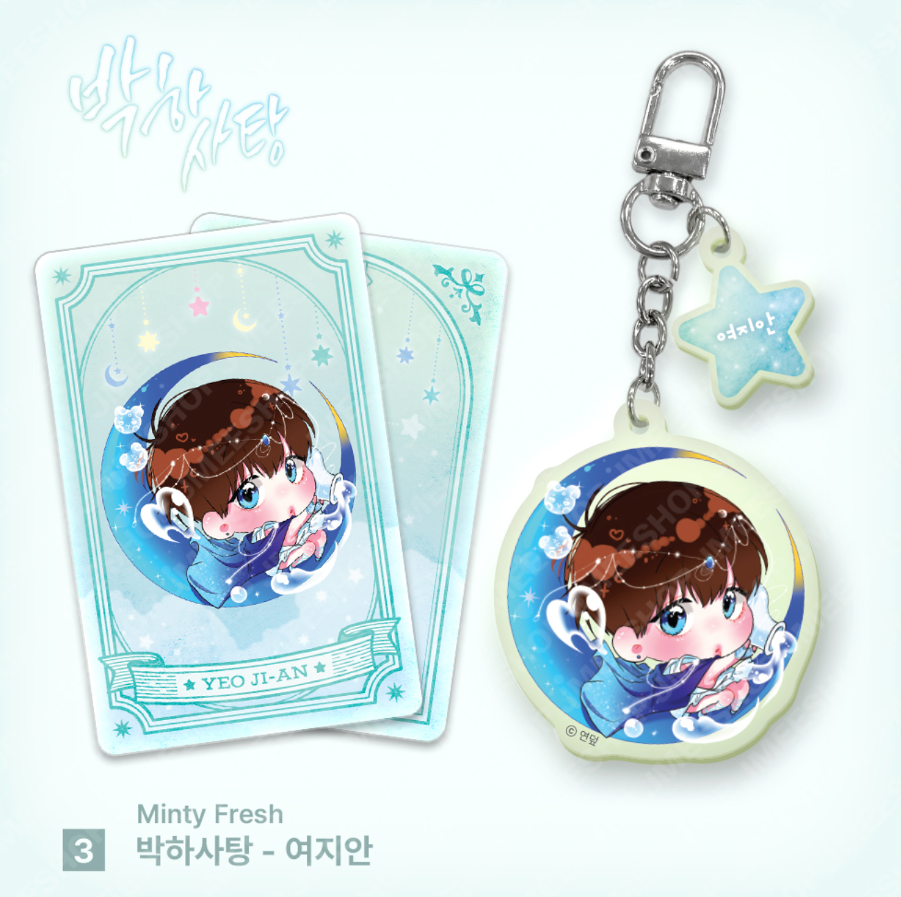 [Monthly Star Sign] Aquarius Acrylic Keyring