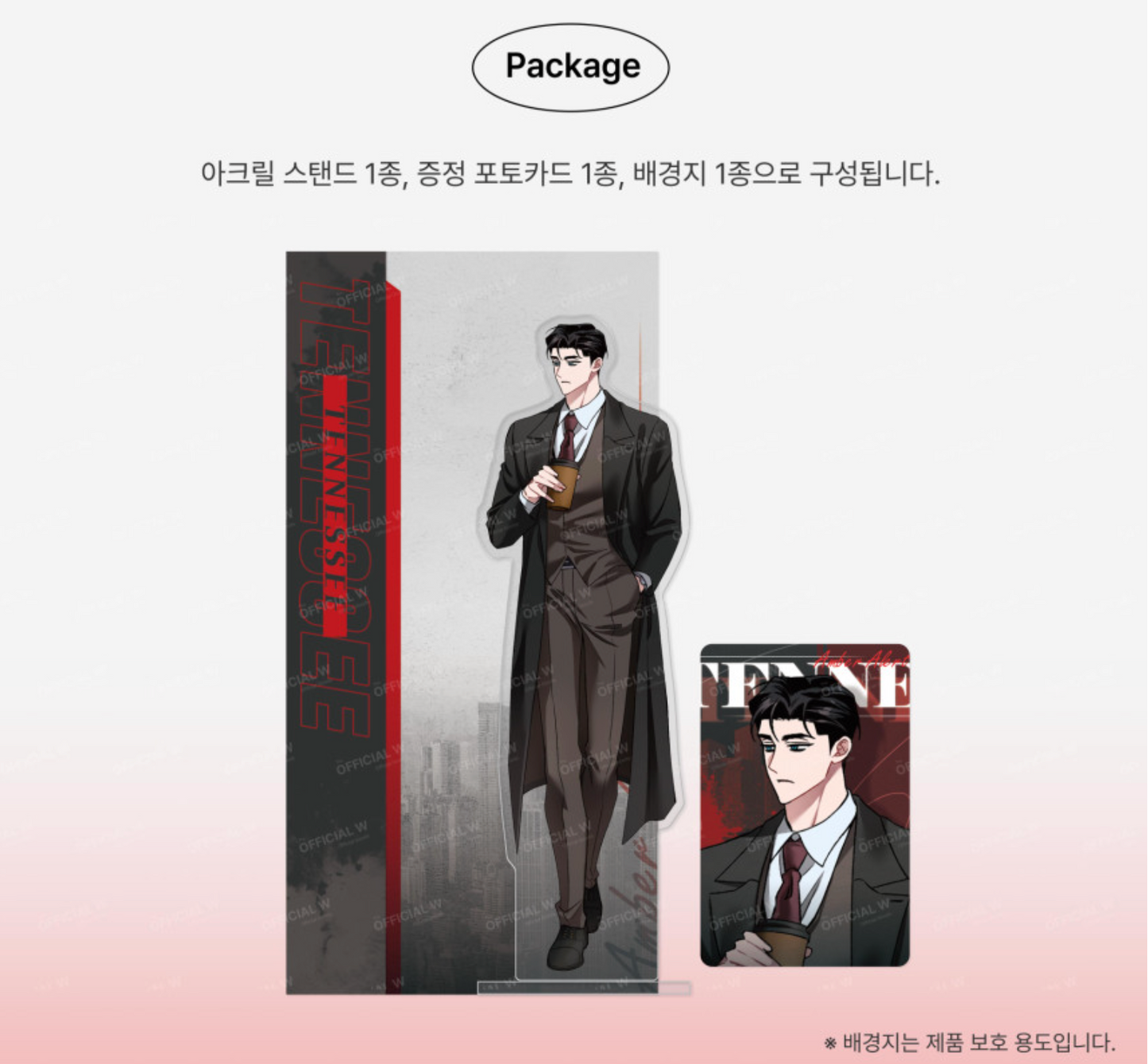 Amber Alert : Acrylic Stand