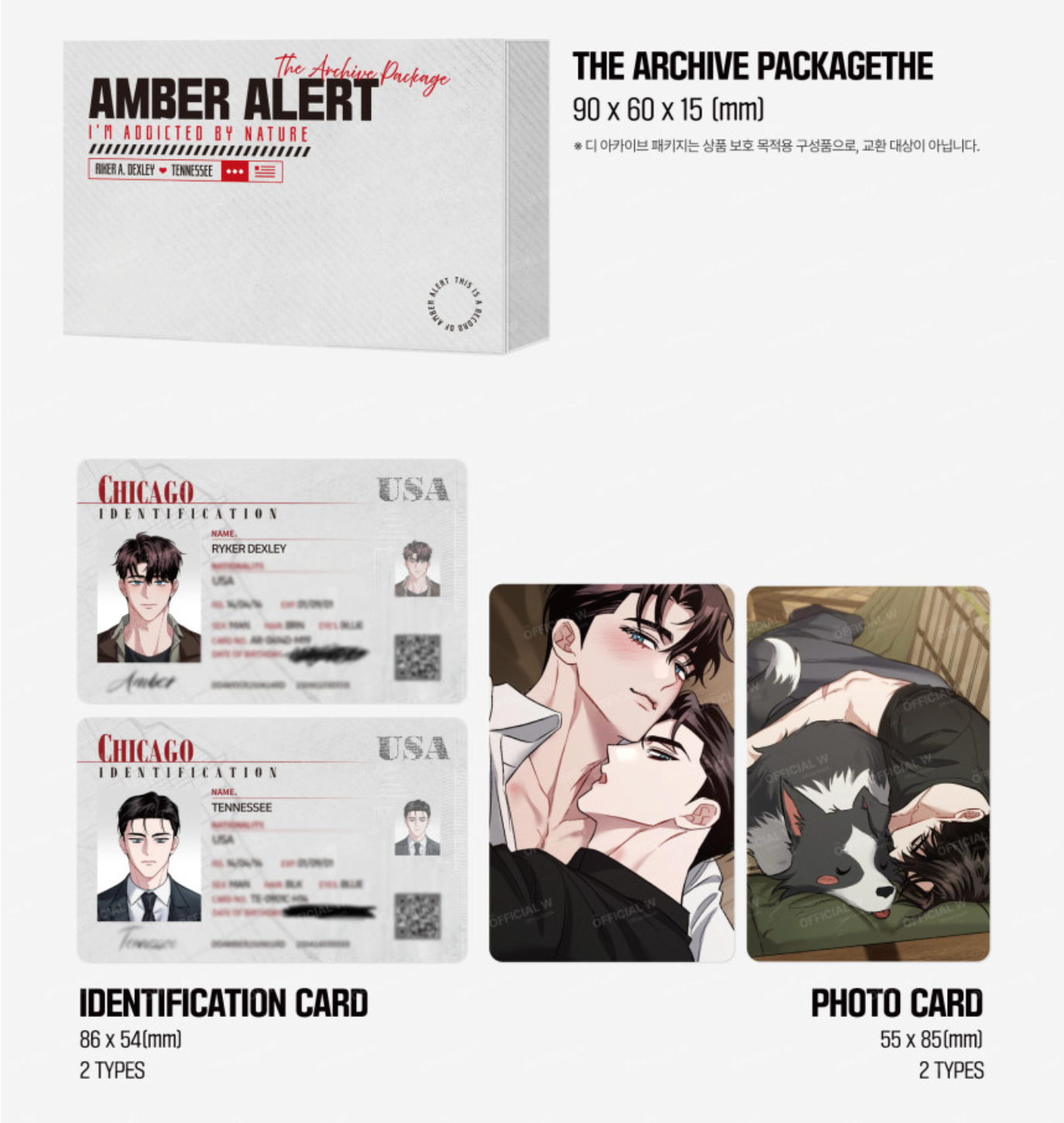 Amber Alert : The Archive Package