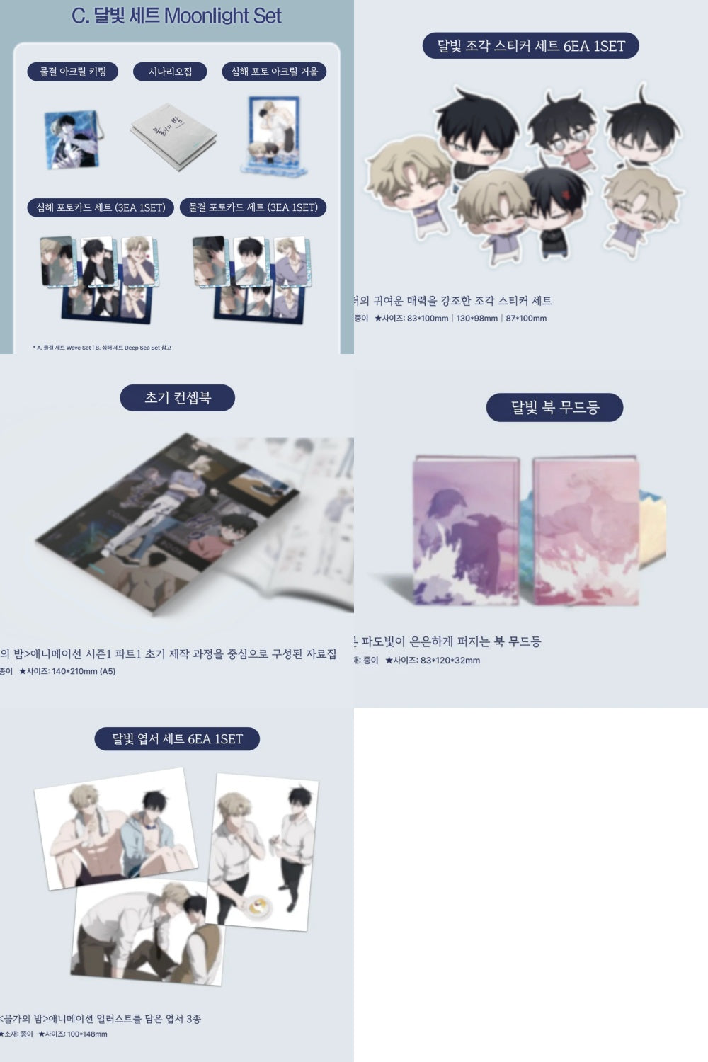 [pre-order] Low Tide in Twilight : The Animation Video Package