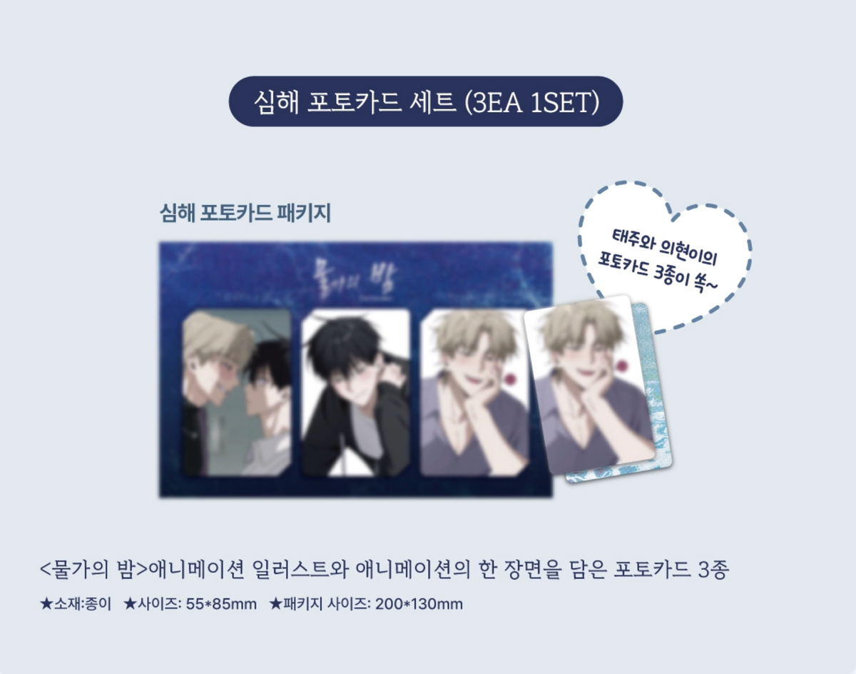 [pre-order] Low Tide in Twilight : The Animation Video Package – nemo ...