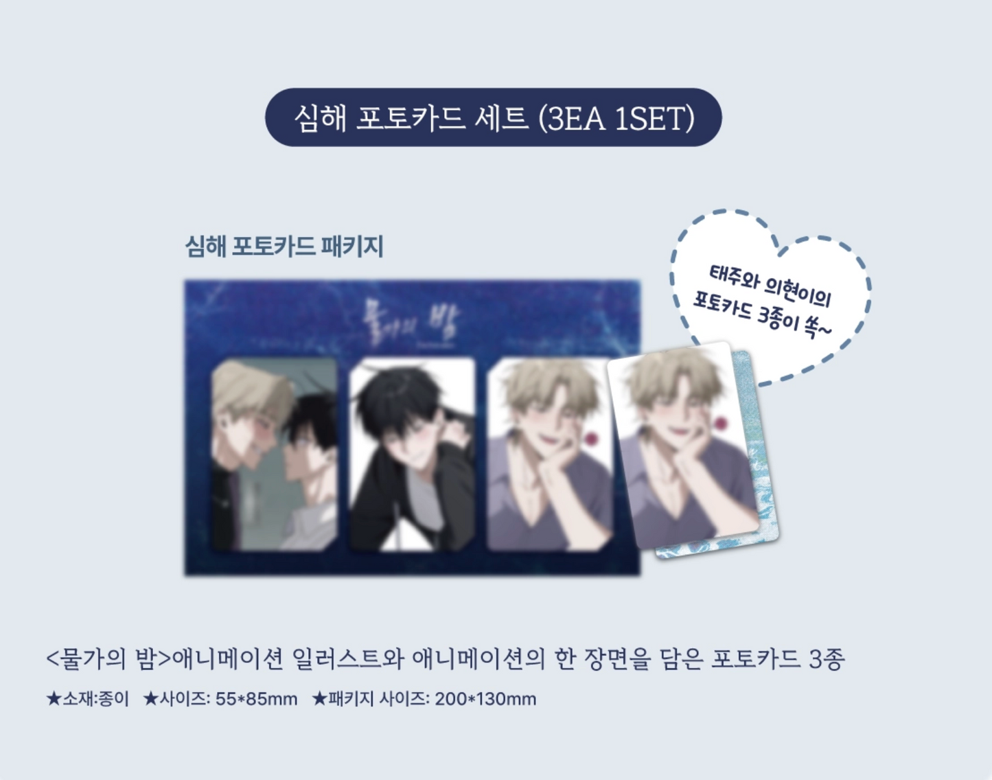 [pre-order] Low Tide in Twilight : The Animation Video Package