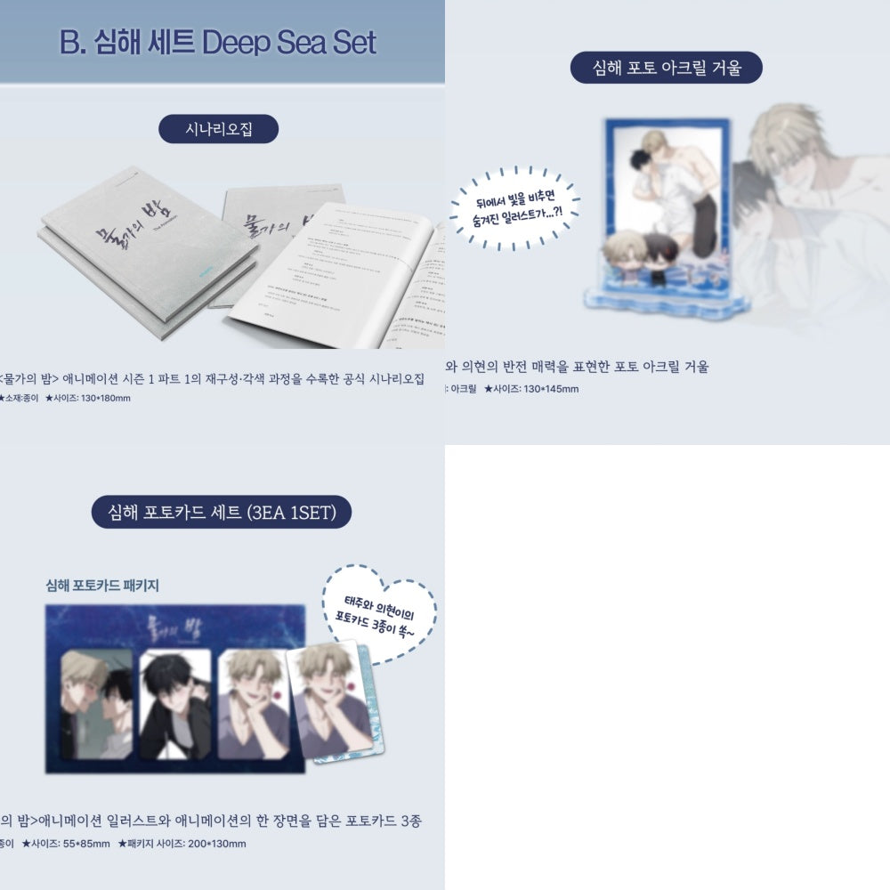 [pre-order] Low Tide in Twilight : The Animation Video Package