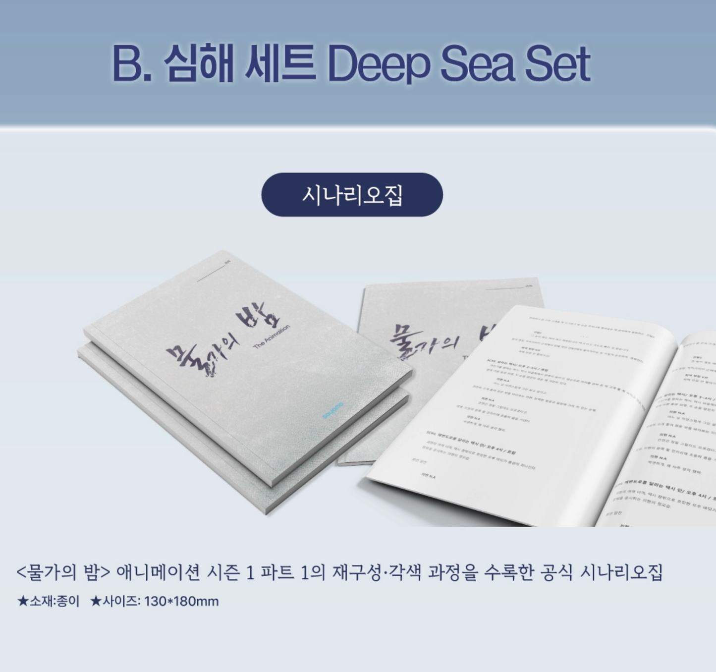 [pre-order] Low Tide in Twilight : The Animation Video Package