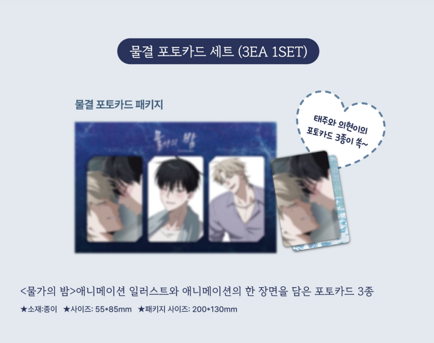 [pre-order] Low Tide in Twilight : The Animation Video Package