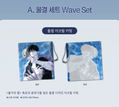 [pre-order] Low Tide in Twilight : The Animation Video Package