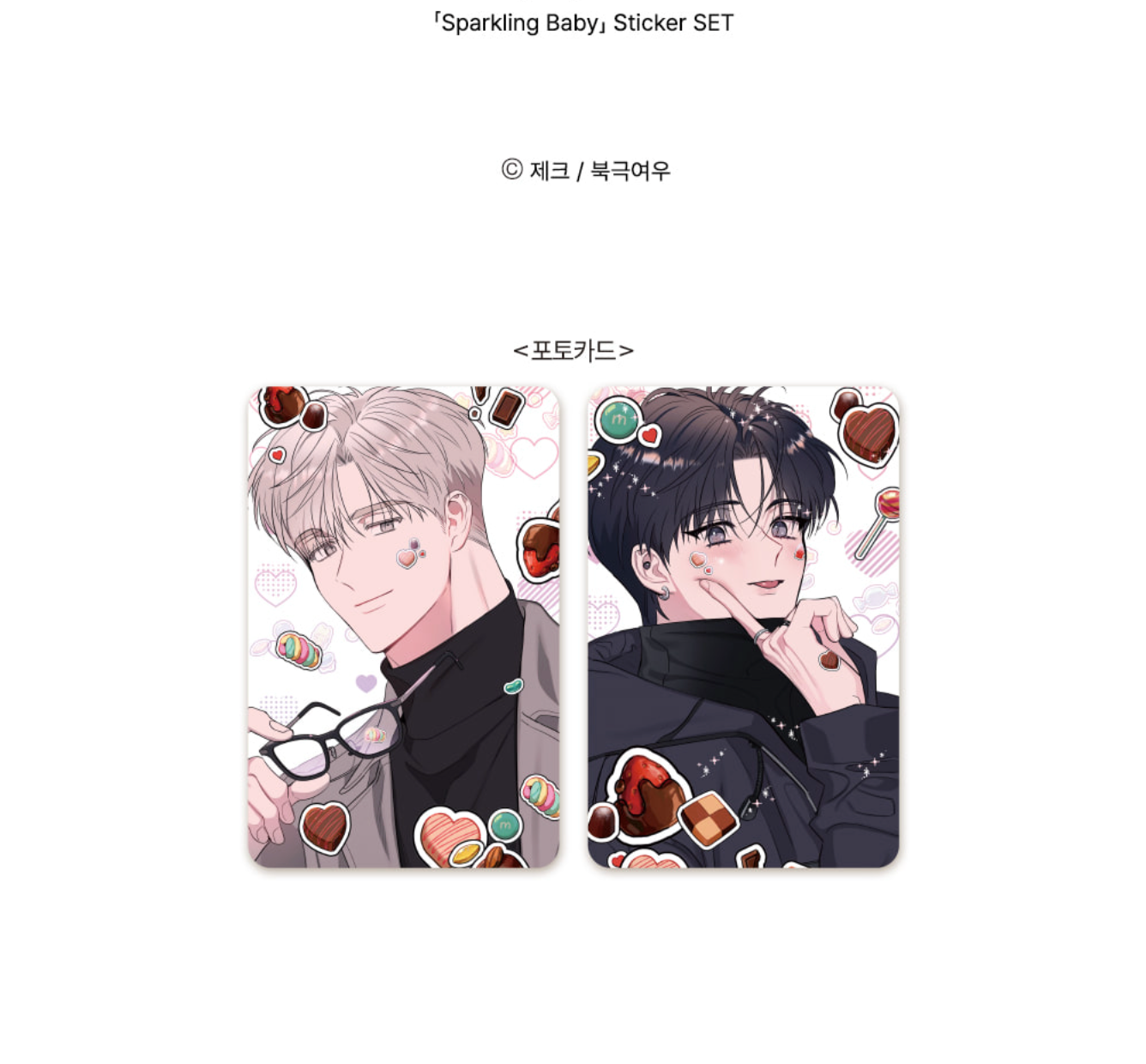 [Pre-order] Sparkling Baby : Sticker SET
