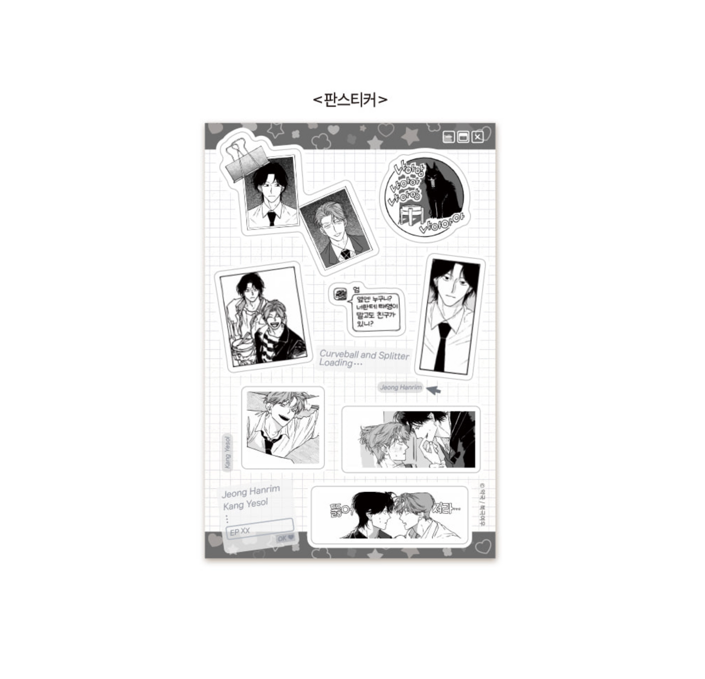 [Pre-order] Curveball and Splitter : Sticker SET