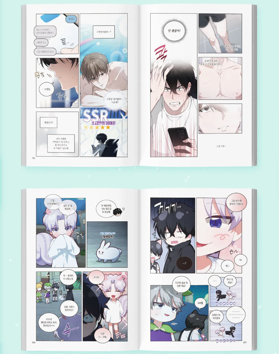 [pre-order][Tumblbug] Virtual Strangers : Comic Book set Vol.4-6