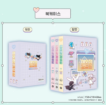 [pre-order][Tumblbug] Virtual Strangers : Comic Book set Vol.4-6