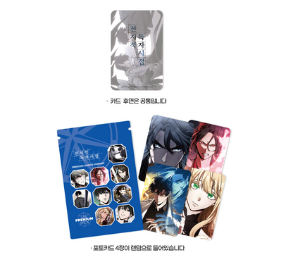 Omniscient Reader's Viewpoint : The Premium Pack Random Photocard ver.2