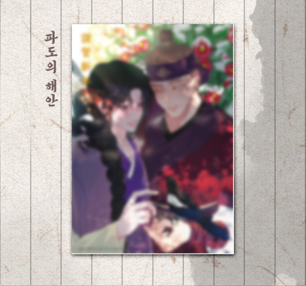 [Pre-order][LEBOM CAFE] 「Happy New Year」 Project : Bomtoon New Year's card