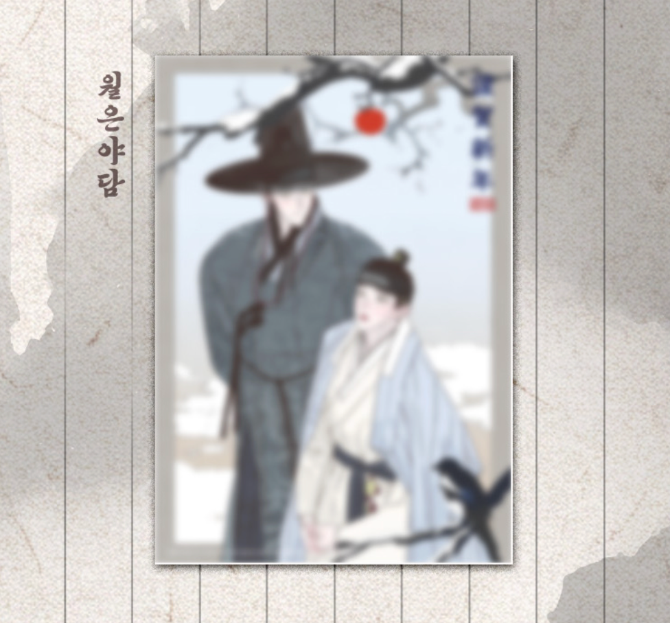 [Pre-order][LEBOM CAFE] 「Happy New Year」 Project : Bomtoon New Year's card