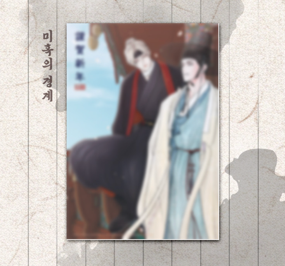 [Pre-order][LEBOM CAFE] 「Happy New Year」 Project : Bomtoon New Year's card