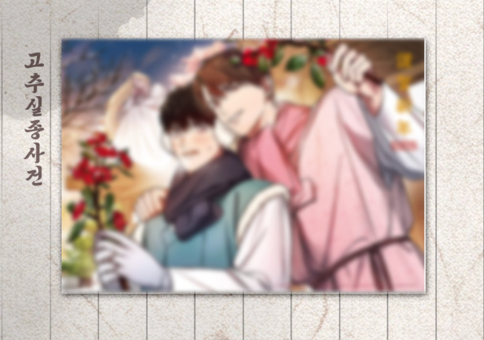 [Pre-order][LEBOM CAFE] 「Happy New Year」 Project : Bomtoon New Year's card