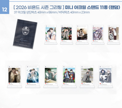 [Fantazit Cafe] 2026 RIDI Beyond Season's Greetings : Mini Acrylic Stand(random)