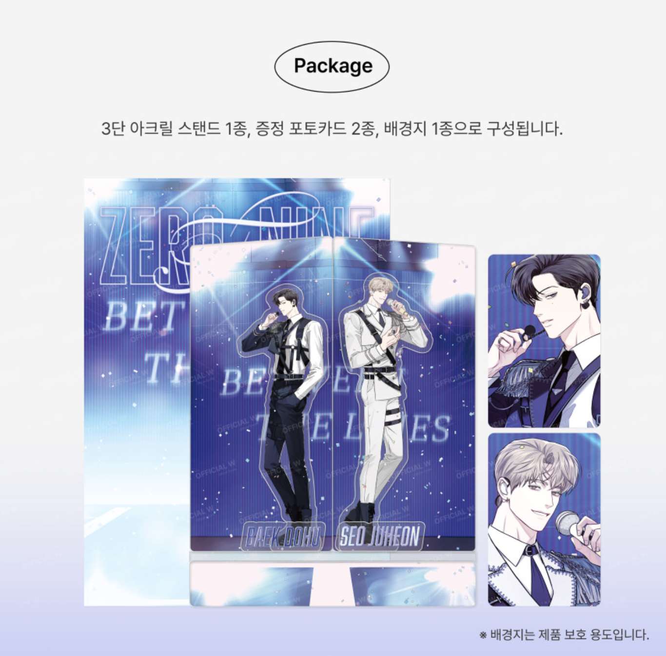 Between the Lines : 1ST WORLD TOUR Acrylic Stand