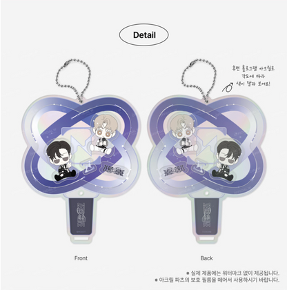 Between the Lines : 1ST WORLD TOUR Acrylic shaker