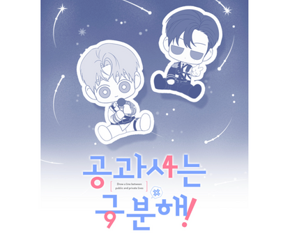 Between the Lines : 1ST WORLD TOUR Acrylic shaker