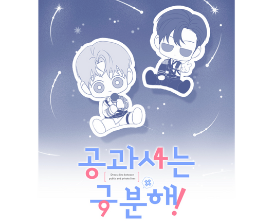 Between the Lines : 1ST WORLD TOUR Acrylic shaker