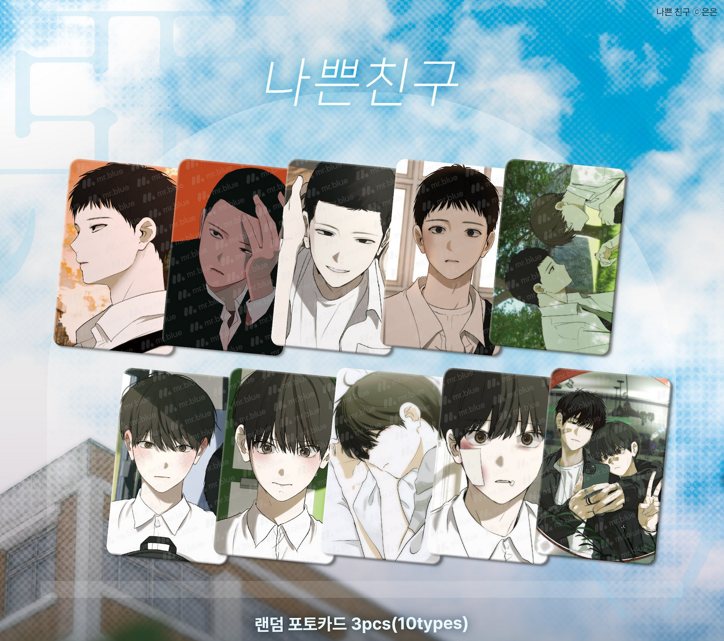 [pre-order] Bad Friend : Pin Button Set & Random Photocard