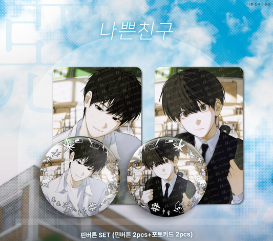 [pre-order] Bad Friend : Pin Button Set & Random Photocard