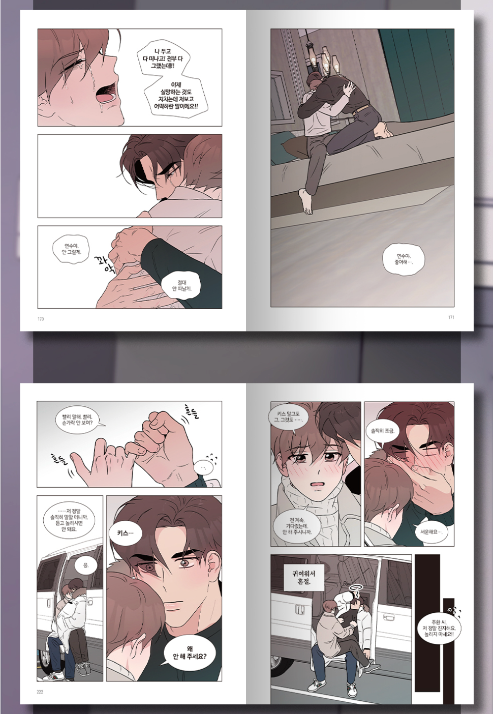 [Jmee ver][1st Edition] Flip Turn : Comic Book Vol.2 - Vol.3