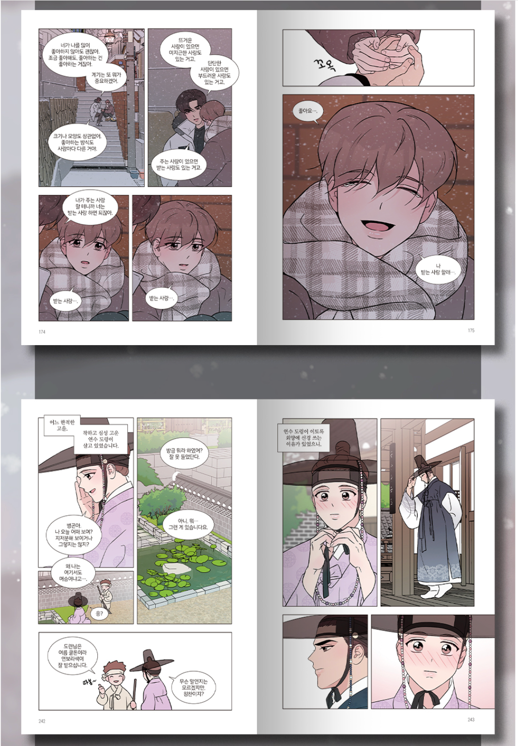 [Jmee ver][1st Edition] Flip Turn : Comic Book Vol.2 - Vol.3