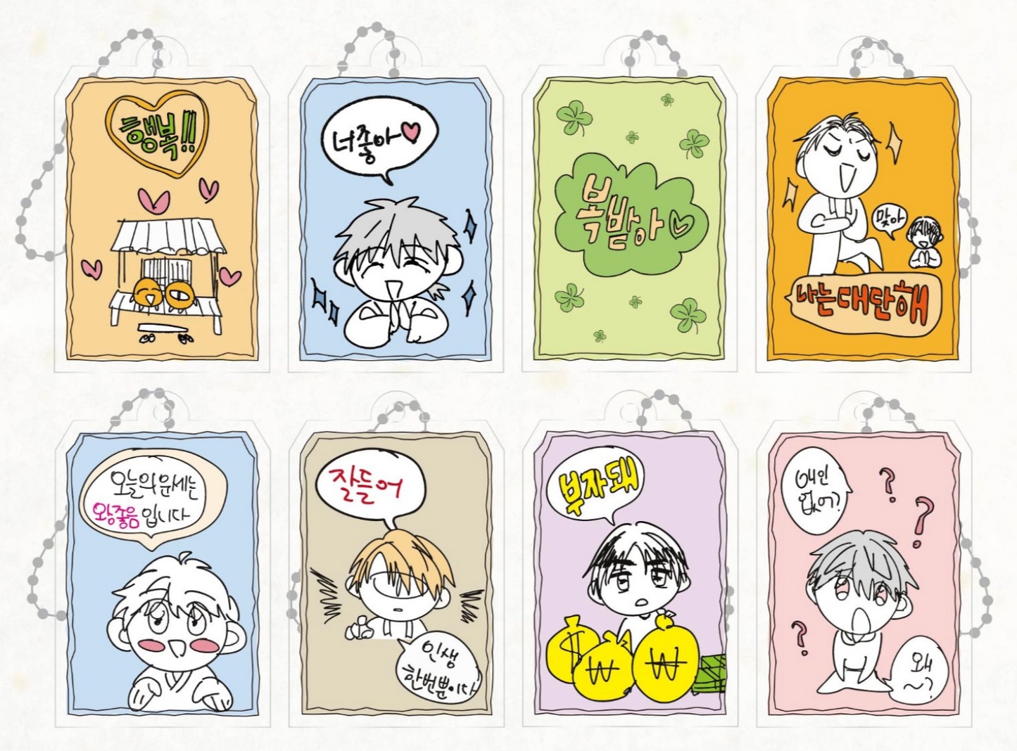[Be On Cafe] Sora's Eyes × Bound to Be : Random Amulet Acrylic Keyring