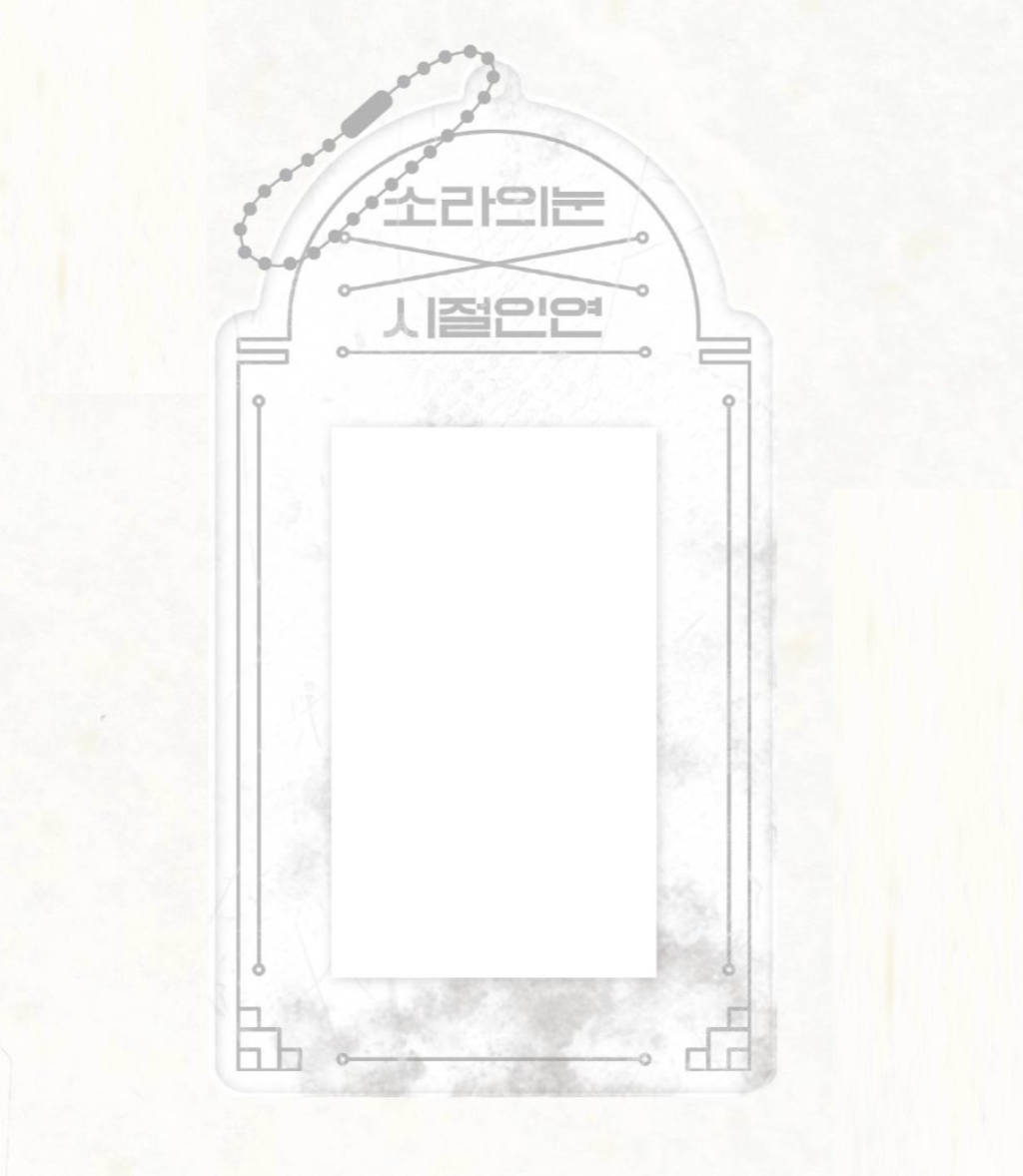 [Be On Cafe] Sora's Eyes × Bound to Be : Photocard Holder