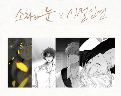 [Be On Cafe] Sora's Eyes × Bound to Be : 4 Posters