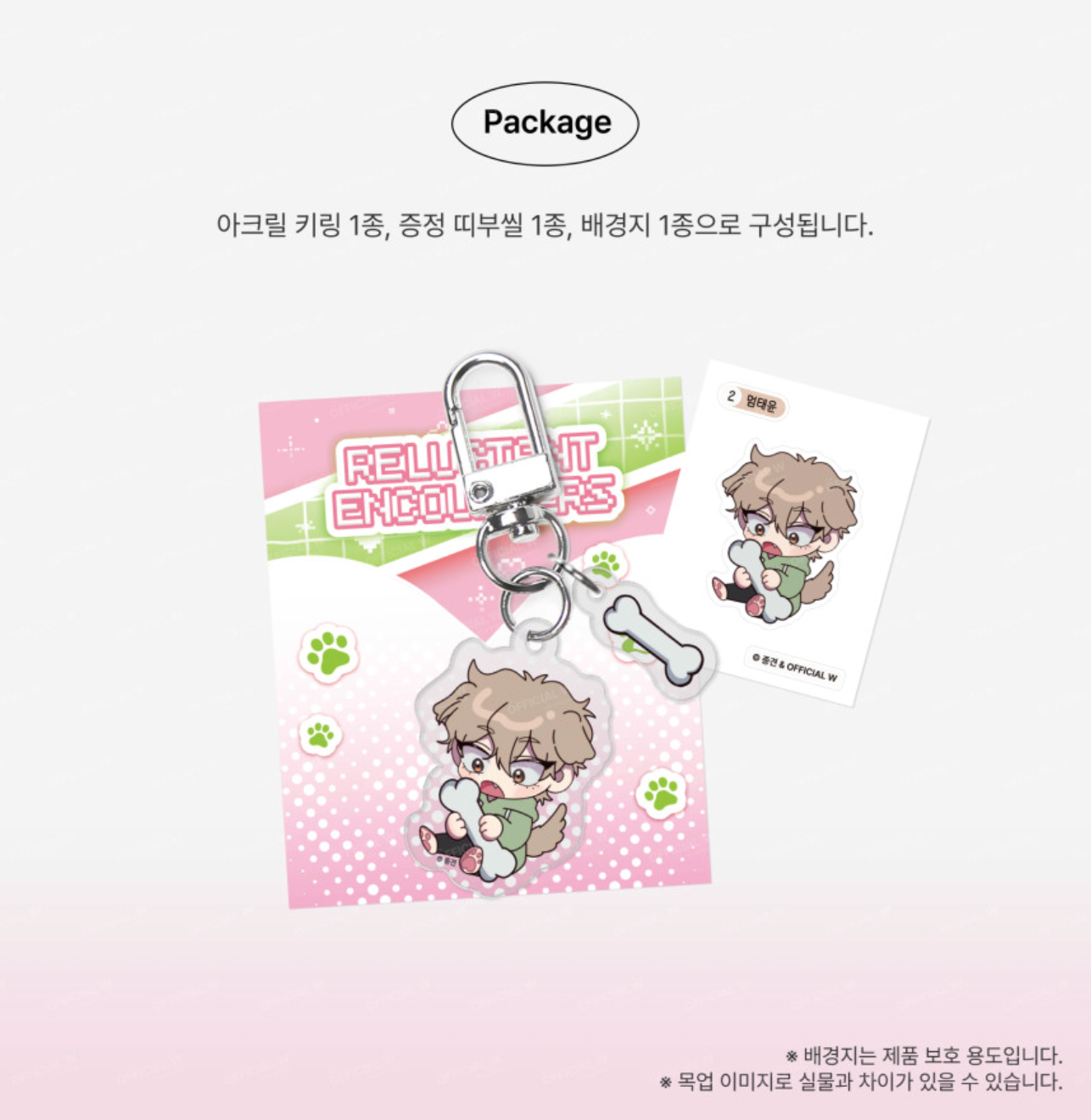 Reluctant Encounters(Negative Love) : Tae Yoon Acrylic keyring