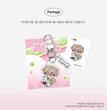 Reluctant Encounters(Negative Love) : Tae Yoon Acrylic keyring