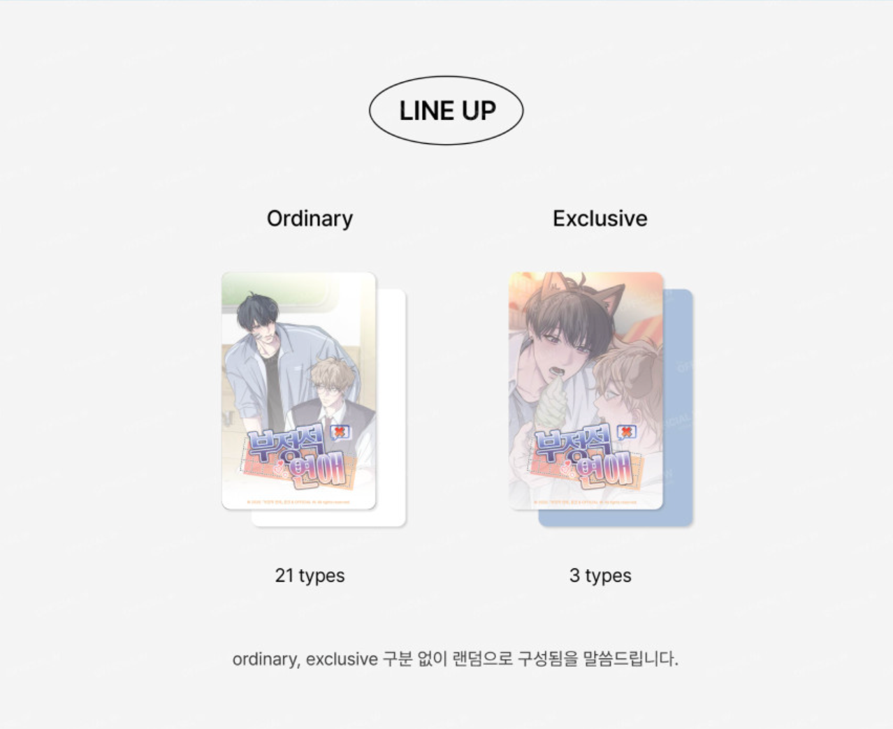 [pre-order] Reluctant Encounters(Negative Love)  : The Pack, Random Photocard