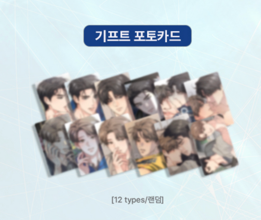 [LEBOM CAFE] MELTING POINT : 12 Gift Photocards