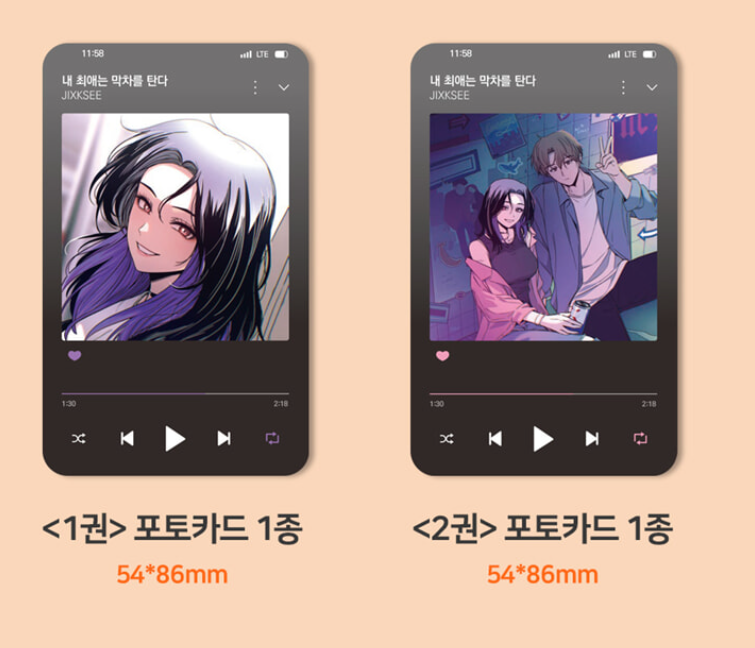 [pre-order] My Bias Gets on the Last Train : Comic Book vol.1 - vol.2 Set