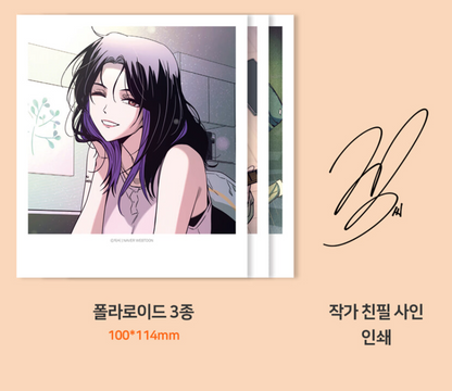 [pre-order] My Bias Gets on the Last Train : Comic Book vol.1 - vol.2 Set