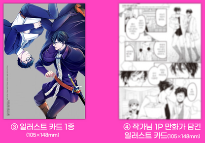 [Limited Edition] The Other World Situation Depends on the Corporate Slave, 異世界事情は社畜なりの : Comic Book  vol.1 Special Edition