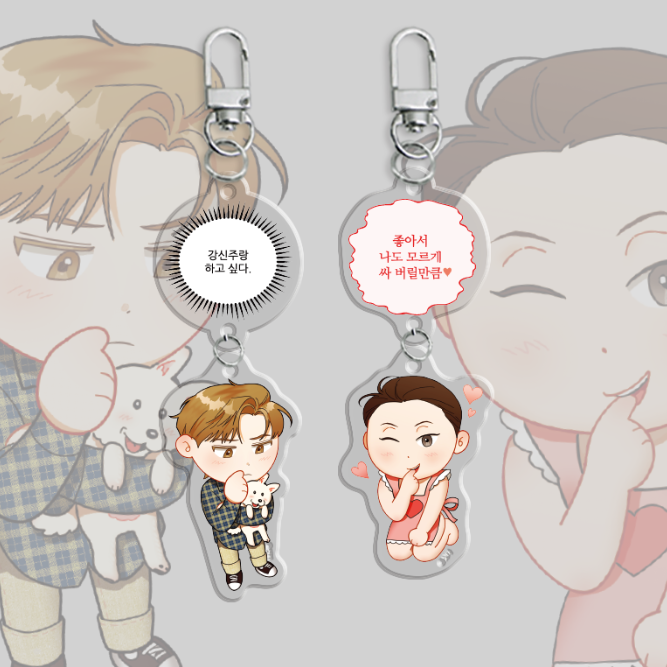 What a Catch! : Acrylic Keyrings