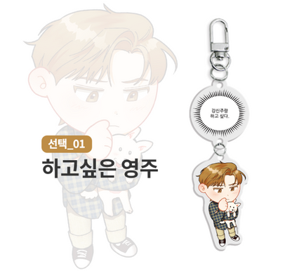 What a Catch! : Acrylic Keyrings
