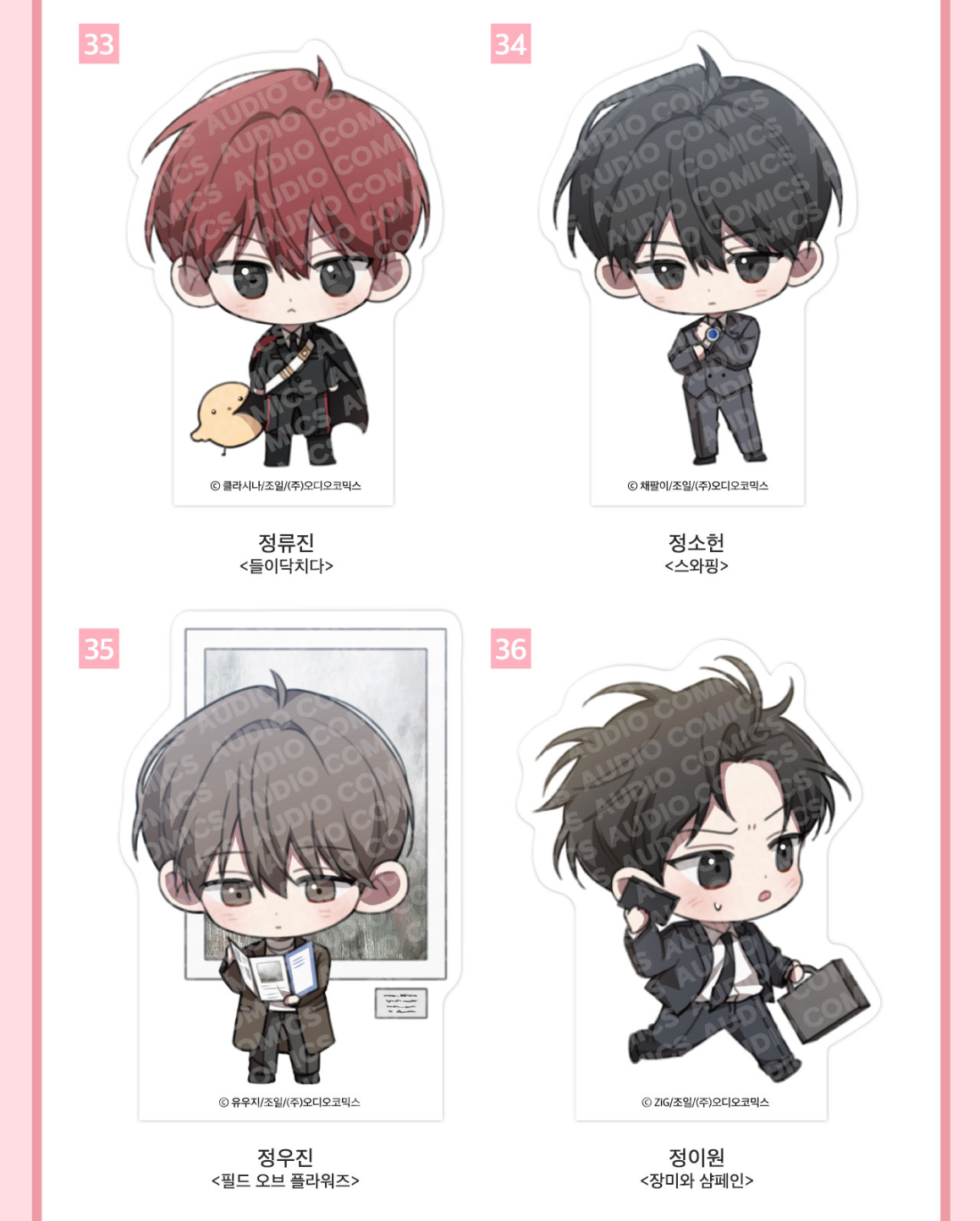 [Pre-order] [Springtime Goods] SD Acrylic Block