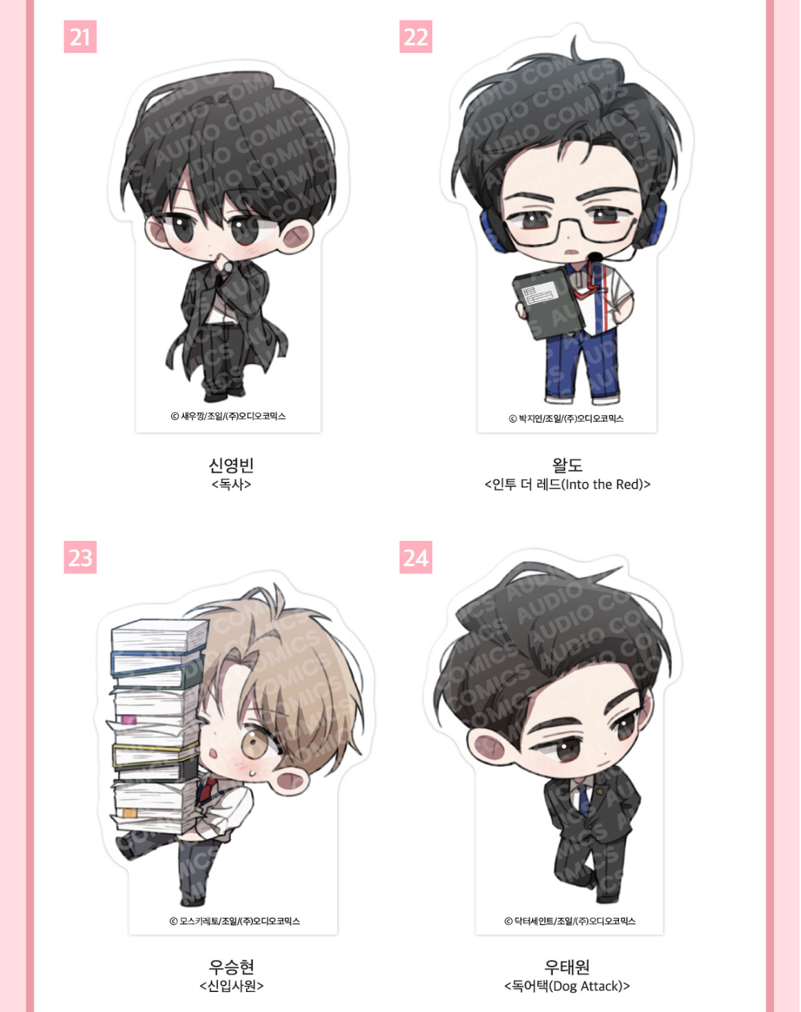 [Pre-order] [Springtime Goods] SD Acrylic Block