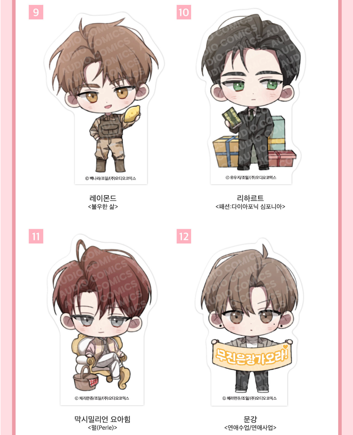 [Pre-order] [Springtime Goods] SD Acrylic Block