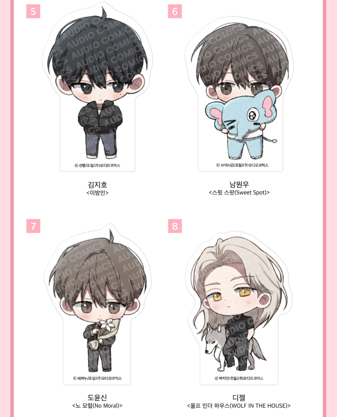 [Pre-order] [Springtime Goods] SD Acrylic Block