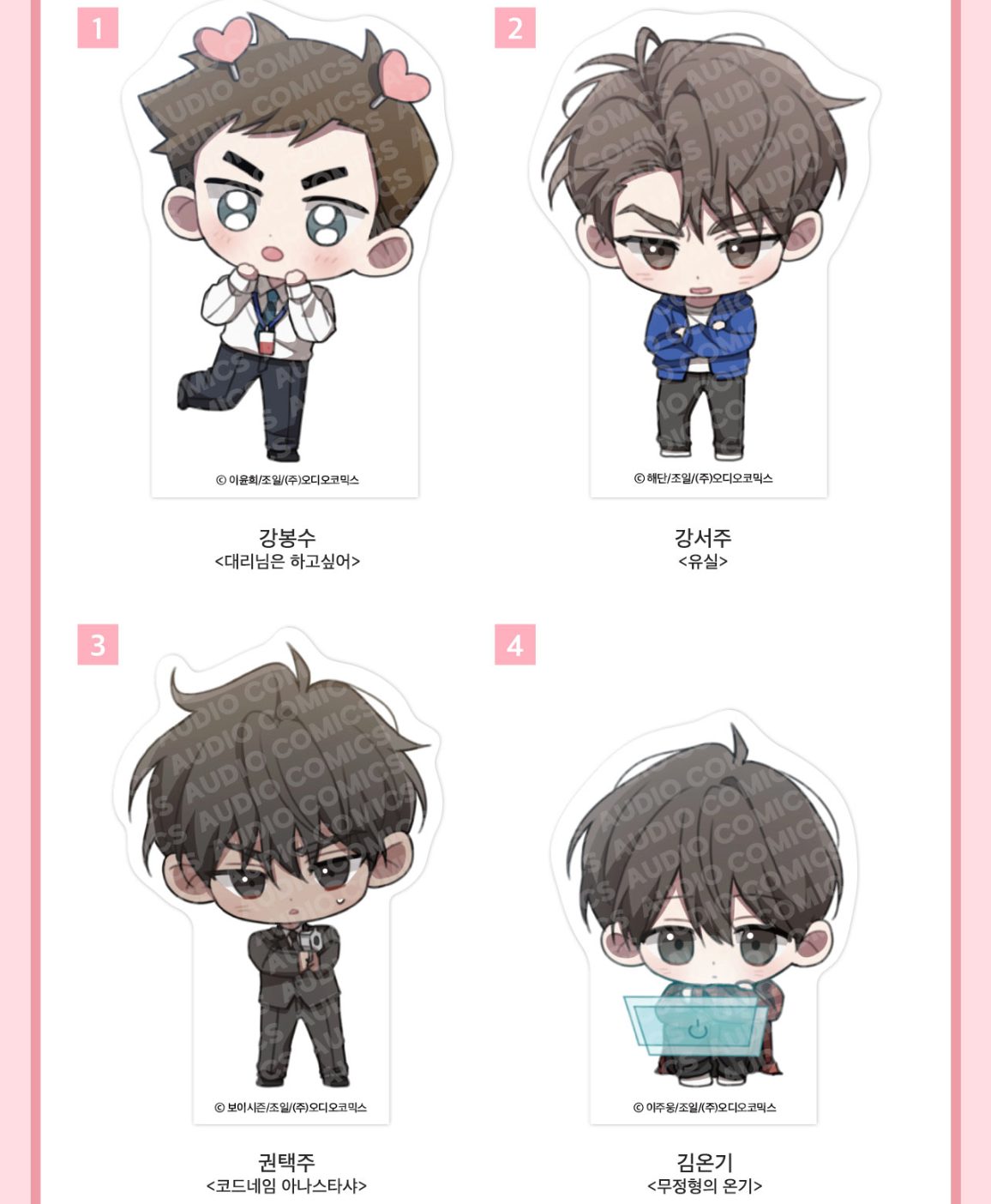 [Pre-order] [Springtime Goods] SD Acrylic Block