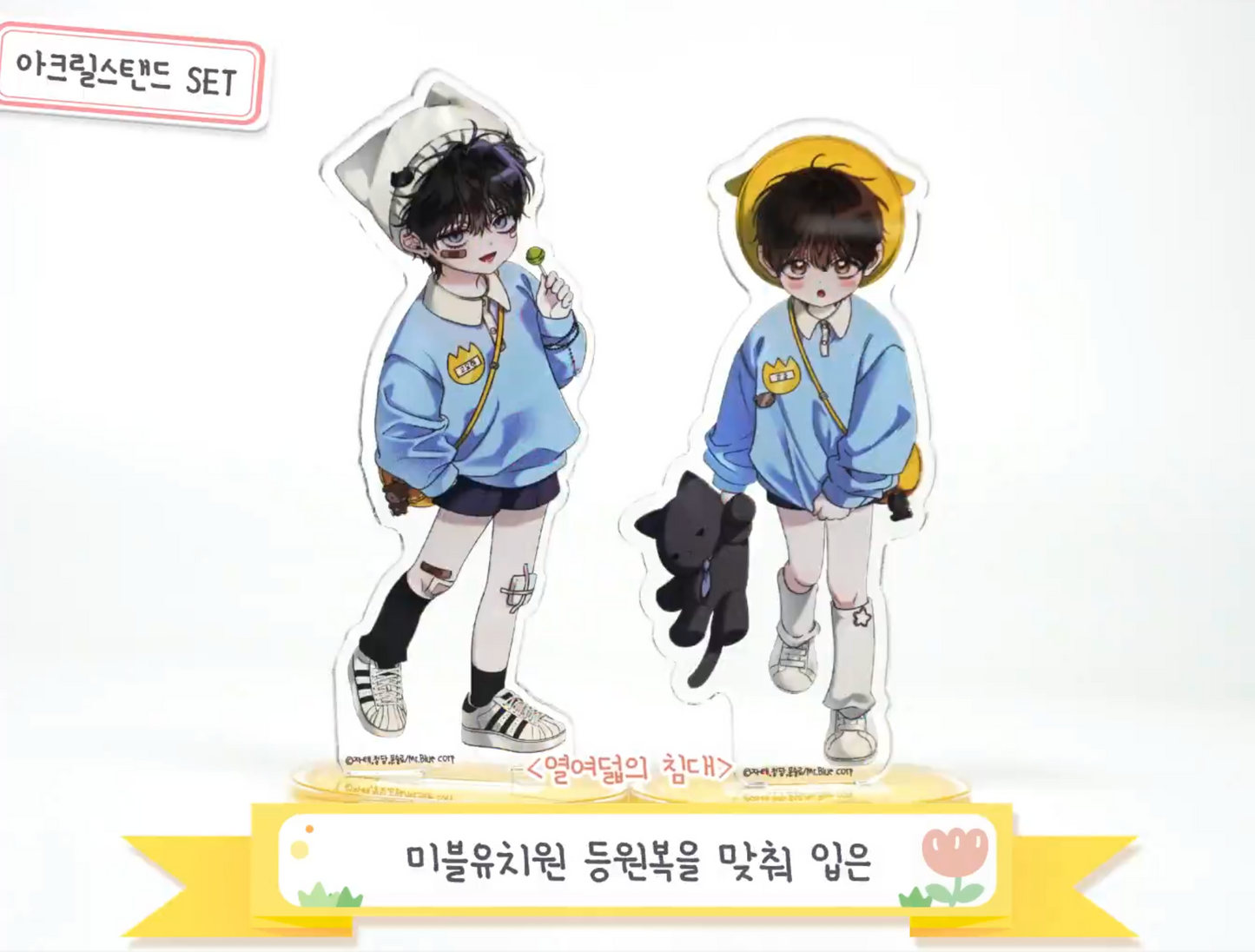 [pre-order] mrblue Kindergarten Acrylic Stand Set