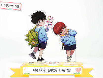 [pre-order] mrblue Kindergarten Acrylic Stand Set