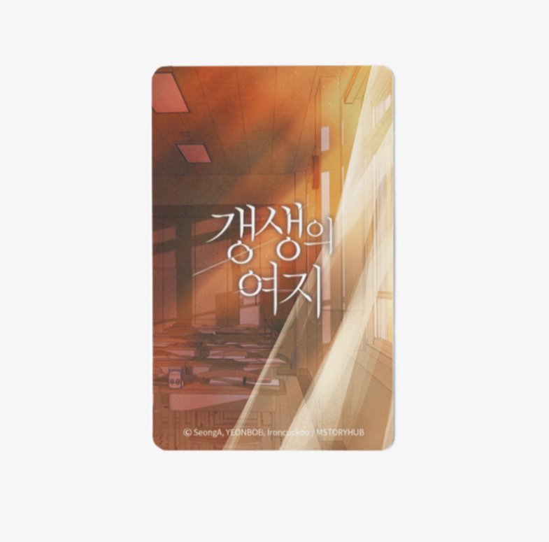 [pre-order] Friend or Faux : Photocard