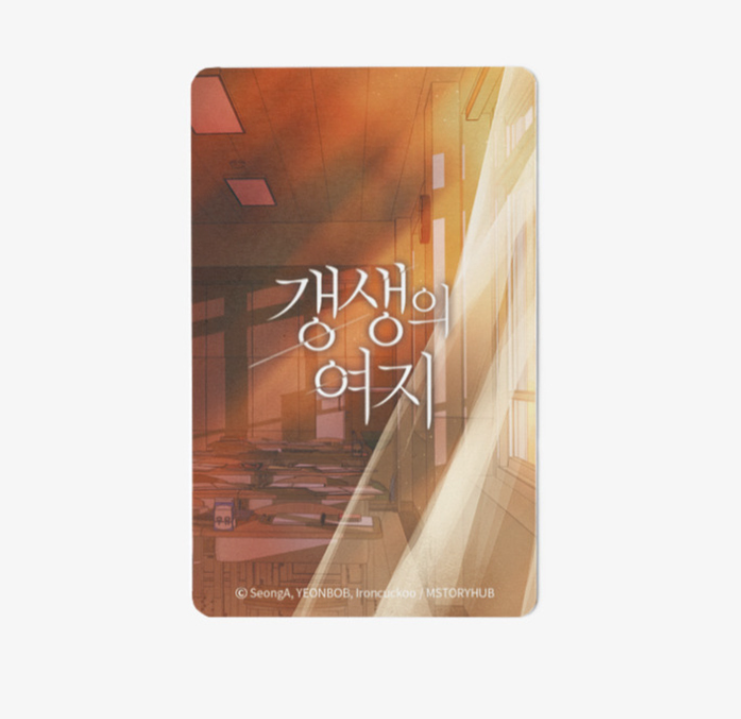 [pre-order] Friend or Faux : Photocard